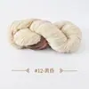 Ovillo de hilo de lana y alpaca de grosor medio con degradado de color para tejer a mano con ganchillo y agujas de tejer, para suéteres, gorros y bufandas.