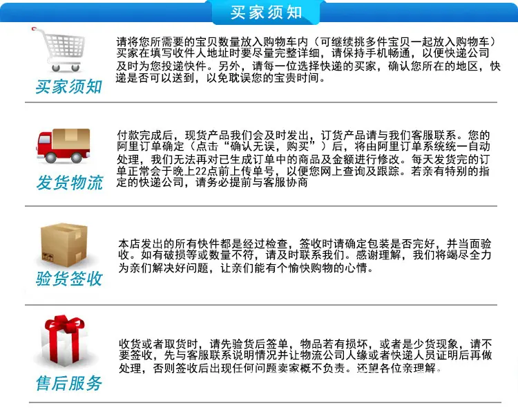 买家须知.jpg