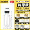 Botella de Ungüento de Coco Marino de Sídney Desechable Grado Alimenticio Vacía Plástico PP Resistente a Altas Temperaturas para Bebidas Calientes Té de Leche Ungüento Guiling