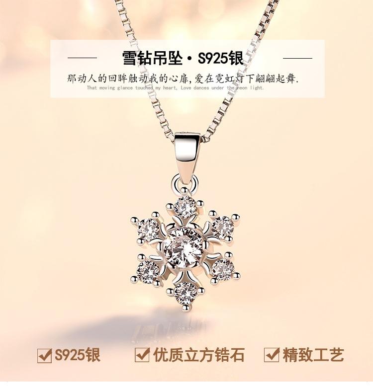 雪花吊坠排版_001.jpg