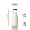 Botella de Vidrio Transparente Espesado para Pudín con Tapa, Botella para Yogur, Botella de Leche, Botella Vacía para Reenvasado de Gelatina, Venta al por Mayor
