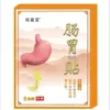 Venta al por mayor del fabricante, parches para la salud gastrointestinal Wanmantang, 5 parches/caja, disponibles para entrega directa