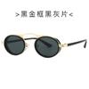 Nuevas Gafas de Sol de Moda con Montura Ovalada para Mujer 8512 Estilo Europeo y Americano INS Street Shot Gafas de Sol Tendencia Gafas de Sol Versátiles