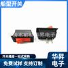 Suministro de Interruptor Basculante Kcd 0.05kg Dos Posiciones 32*16 Basculante Botón de Encendido Rojo y Negro para Uso Vehicular