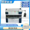 Máquina de Dobra CNC 30T/ -1499.999999999% de Desconto Máquina de Dobra Estrutura em Ponte Construção Máquina de Dobra Fornecimento Direto de Fábrica Máquina de Dobra