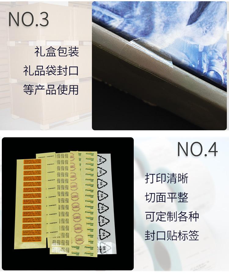 创宝达标签透明龙封口贴贴纸详情页_05.jpg