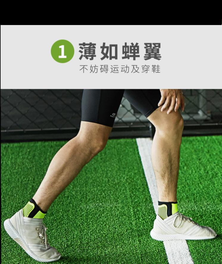 护踝_副本4.png