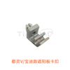 Hebilla parasol Nanjing Iveco orgullosa Turin V Baodi hebilla de fijación parasol clip hebilla original