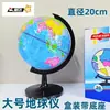Xingda Globo Estudiante Geografía Aprendizaje Alta Definición Giratorio Materiales Didácticos Sincronizados Grande, Mediano y Pequeño Globo Papelería
