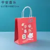 Bolsa de Regalo para Anciano y Anciana