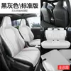 2026 Nuevo Toyota Wildlander 2.0L Doble Motor PRO+ Fundas de Asiento de Cobertura Total Especiales para Asientos de Coche de Todas las Estaciones