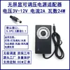 Fuente de Alimentación CC Ajustable de 3-24V Transformador de 220V a 12V-36V Motor Bomba de Agua Ventilador Ajuste de Voltaje y Velocidad