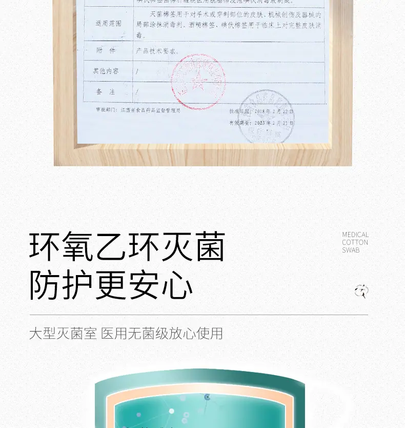 棉签23_05