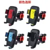 Soporte para Teléfono Móvil de Bicicleta Coche Eléctrico Motocicleta Bicicleta Navegación Giratorio Coche Perezoso Lote Mixto Soporte para Teléfono Móvil
