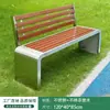 Sillas de Parque de Acero Inoxidable, Bancos para Exteriores, Bancos Comunitarios, Asientos para Centros Comerciales, Bancos con Respaldo de Madera Anticorrosión, Sillas de Fila, Taburetes