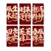 Bolsas de Sobres Rojos 2027 Año del Cordero en Stock, Caligrafía de Año Nuevo, Estampado Dorado Estilo Francés, Sobres Rojos de Alta Gama, Personalización para Empresas con Logo