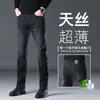 Hong Kong 2026 Novos Jeans Preto-Cinza para Homens, Verão Fino Slim Fit Reta Stretch Casual Versátil Calça Longa