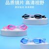 2025 Explosivo Transfronterizo Bolsa Portátil Luz Plana Gafas de Natación Adulto Universal Impermeable Súper Claro Gafas de Natación para Niños