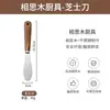 Set Combinado de Utensilios de Cocina de Madera de Acacia Herramientas para Hornear Cuchillo Pelador de Acero Inoxidable Rallador de Queso Cuchillo para Pizza