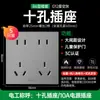 Panel de Enchufe y Interruptor Bull G12 Cielo Estrellado Gris Tipo 86 Oculto para Pared del Hogar Paquete Completo para Toda la Casa