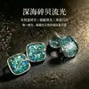 Pendientes de Concha de Mar Profundo con Purpurina Vintage de Gama Alta, Pendientes de Botón Geométricos Elegantes de Diseño Nicho, Nuevos Accesorios para Orejas Estilo 2026