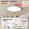 Luz de techo integral de espectro completo, iluminación decorativa para el hogar, luz de techo protectora para los ojos, luz principal ultradelgada para sala de estar, luz inteligente para dormitorio