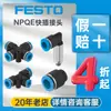 Conector Rápido para Tubo de Ar Festo Qsmll-G1/8-4 Aço Inoxidável de Alta Liga Conector Rápido Pneumático