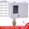 Interruptor Controlado de Pressão Compressor de Ar Máquina Parafusadeira Spc 110 Ar 10kg Interruptor de Pressão Controlador