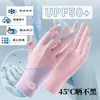 Guantes de Protección Solar, Guantes Anti-UV, Guantes de Seda de Hielo para Mujer para Deportes al Aire Libre, Ciclismo, Alta Elasticidad, Guantes para Conducir, Guantes de Fitness