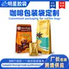 Bolsas Personalizadas para Empaque de Alimentos, Bolsas de Papel de Aluminio con Sellado de Ocho Lados, Bolsas con Oreja para Colgar para Café, Té y Snacks, Bolsas de Plástico Auto-Soportables Auto-Sellables