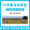 Kewei es Adecuado para Hanguang Hjc5303 Cartucho de Polvo Hg-Tn5303 Mayor Seguridad Colorido Compuesto Máquina Copiadora Tóner
