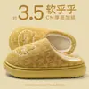 Pantuflas de algodón gruesas, cálidas y de felpa para el hogar, de interior, para hombre, modelo 2026, otoño e invierno, con sensación de "pisar caca"