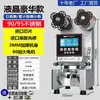 Máquina Selladora Automática Completa para Tienda de Té de Leche Comercial para Leche de Soya Bebidas Calientes y Frías Selladora Universal de Vasos de Papel Plástico