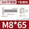 Aço inoxidável 304 tipo GB37T parafuso de fenda M5/M6/M8/M10/M12 em estoque atacado parafuso tipo T