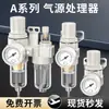 Separador de Aceite y Agua para Compresor de Aire AFC2000 Válvula Reguladora de Presión de Aire Procesador de Fuente de Aire Válvula Reguladora de Presión AFR Bomba de Aire Neumática
