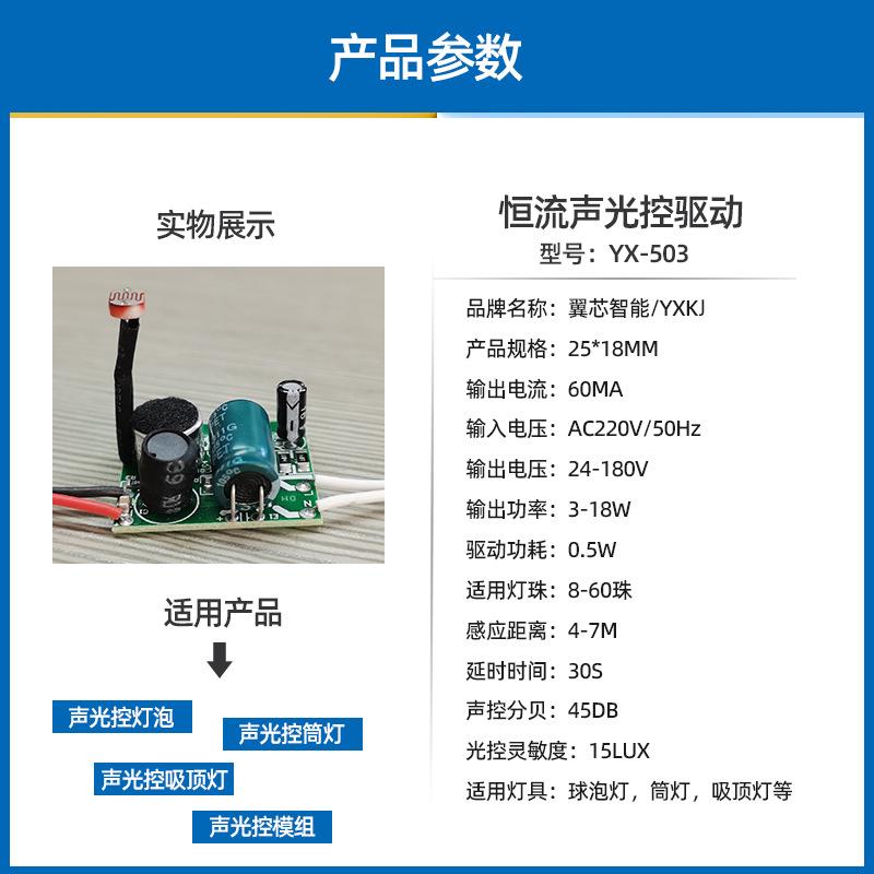 驱动电源参数503.jpg
