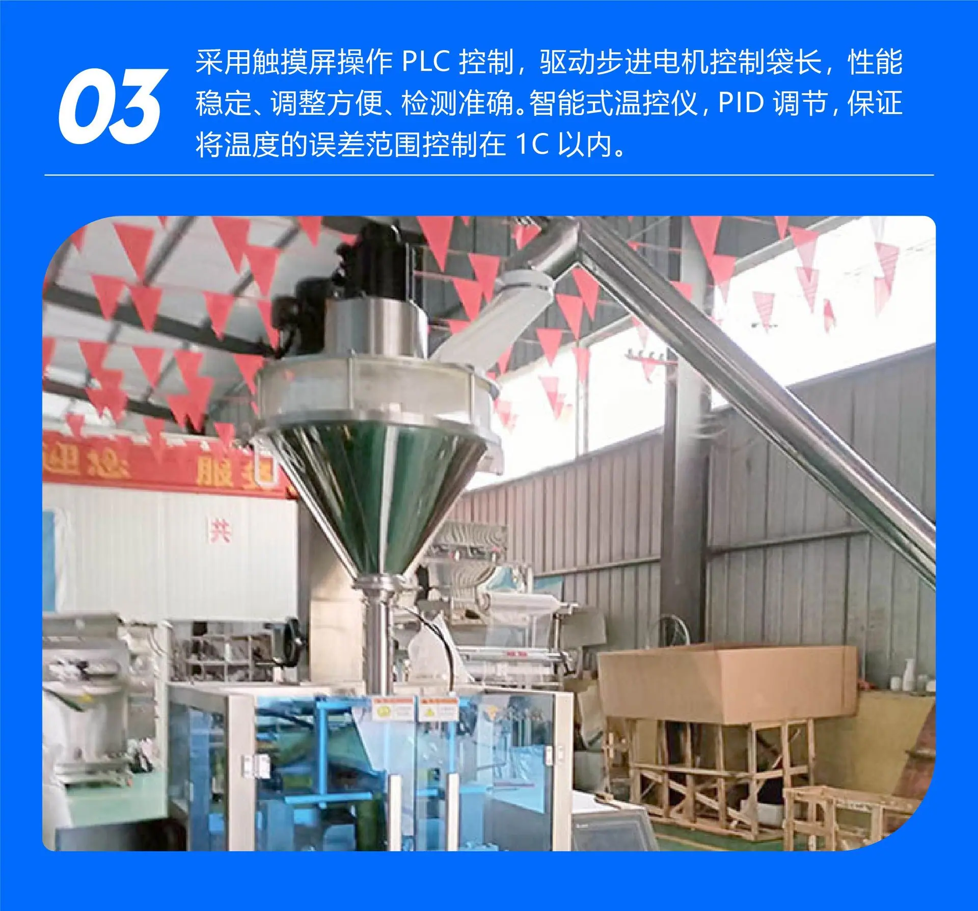 自动大型气动粉末包装机-12.jpg