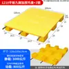 Pallet de Plástico Plano de Nueve Patas, Máquina Apiladora de Pallets, Alfombrilla a Prueba de Humedad para Almacén, Almacén Frigorífico, Estantería de Apilamiento en Piso para Supermercado, Tablón de Pallet
