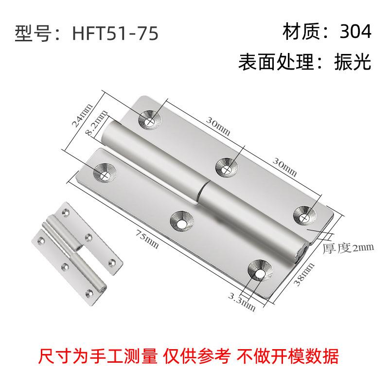HFT51-75