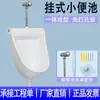 Pia Urinol de Parede para Adultos e Crianças, Urinol Masculino de Parede, Banheiro Residencial, Urinol de Banheiro Público