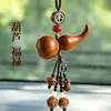 Colgante de calabaza de madera de durazno natural para coche, amuleto de paz, decoración de loto de madera de durazno para coche, regalo de bendición de área escénica de alta gama