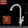Grifo Caliente y Frío Interruptor Lavabo Lavamanos Cocina Acero Inoxidable Lavabo Grifo de Agua Fría Único Giratorio Fábrica