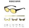 ¡Wow Gafas de Sol Duales Día y Noche Antideslumbrantes Anti-UV que Cambian de Color para Hombres y Mujeres Gafas de Sol Polarizadas Gafas de Visión Nocturna para Conducir