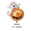 Nuevo globo de película de aluminio para Halloween, diseño de calavera de araña negra con cabeza de calabaza, divertido juego de globos para decoración de fiestas