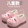 Bolsa de Invierno para Niños Cerdo con Zapatos de Algodón Cálidos Impermeable Más Terciopelo Sensación de Pisar Heces Pequeña y Mediana para Niños Bebé Pantuflas de Algodón
