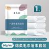 Toallas de Baño Desechables Empaquetadas Individualmente para Viaje, Portátiles, Toallas de Baño Engrosadas, Suministros de Hotel, Toallas Desechables