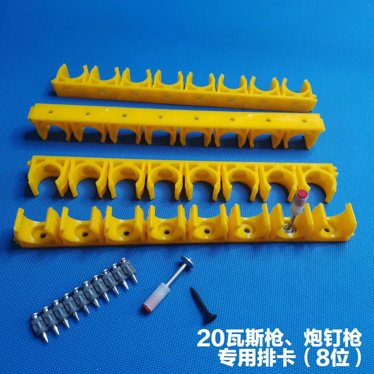 20黄色瓦斯枪·炮钉枪专用排卡
