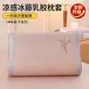 Funda de almohada de seda helada de verano Funda de almohada de látex 30x50 cm Esterilla refrigerante Ratán Núcleo de almohada de espuma viscoelástica para niños Funda protectora
