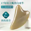 Venta Directa de Fábrica Tabla Raspadora Facial de Cuerno de Búfalo Blanco Tabla de Rasurado de Belleza Tabla Raspadora Lifting Facial Bastón para Músculos Faciales