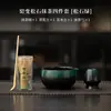 Juego de Cuatro Piezas de Tazas de Té para Ceremonia de Té Retro Dinastía Song de Cerámica Turquesa Horneada, Batidor de Té y Accesorios para Matcha